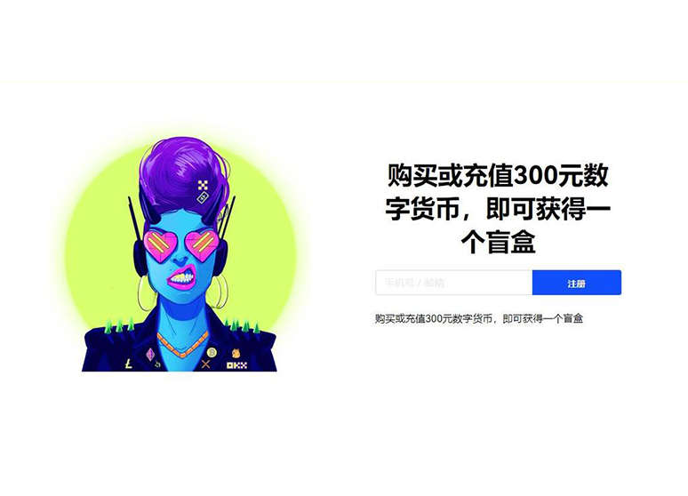 易欧平台官网入口权威数字资产托管平台页面展示